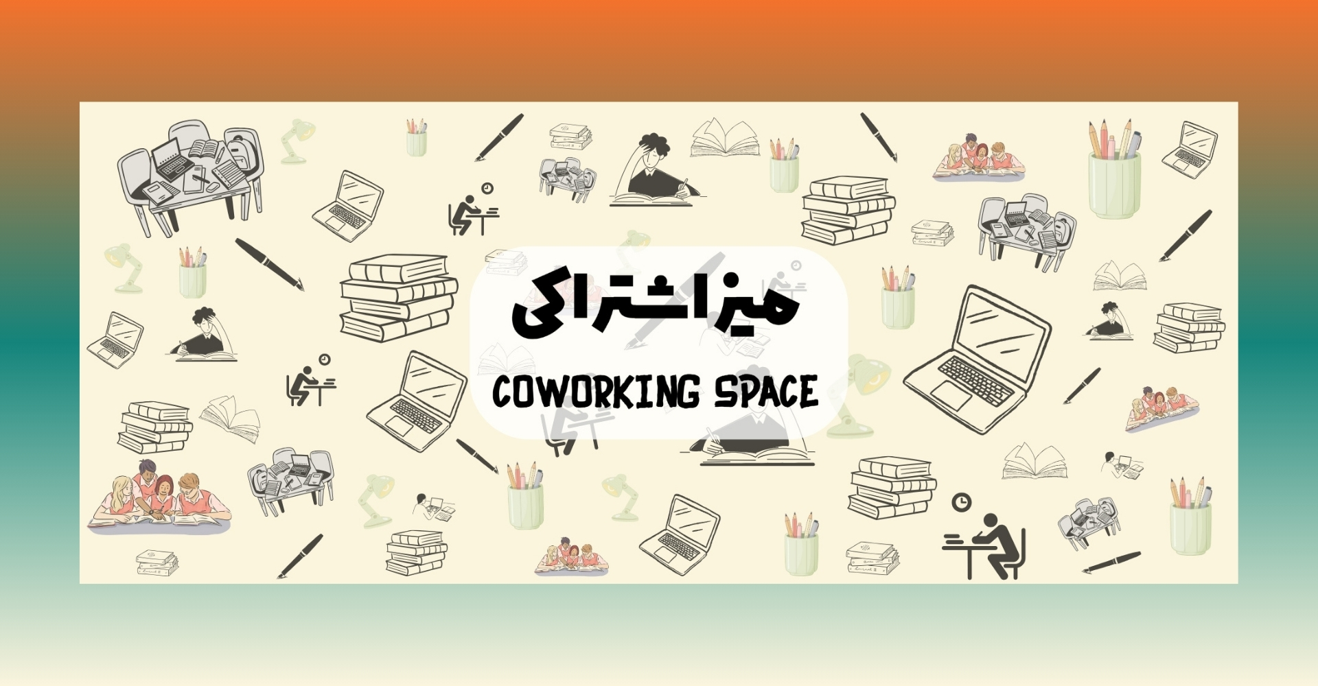 میز اشتراکی 6